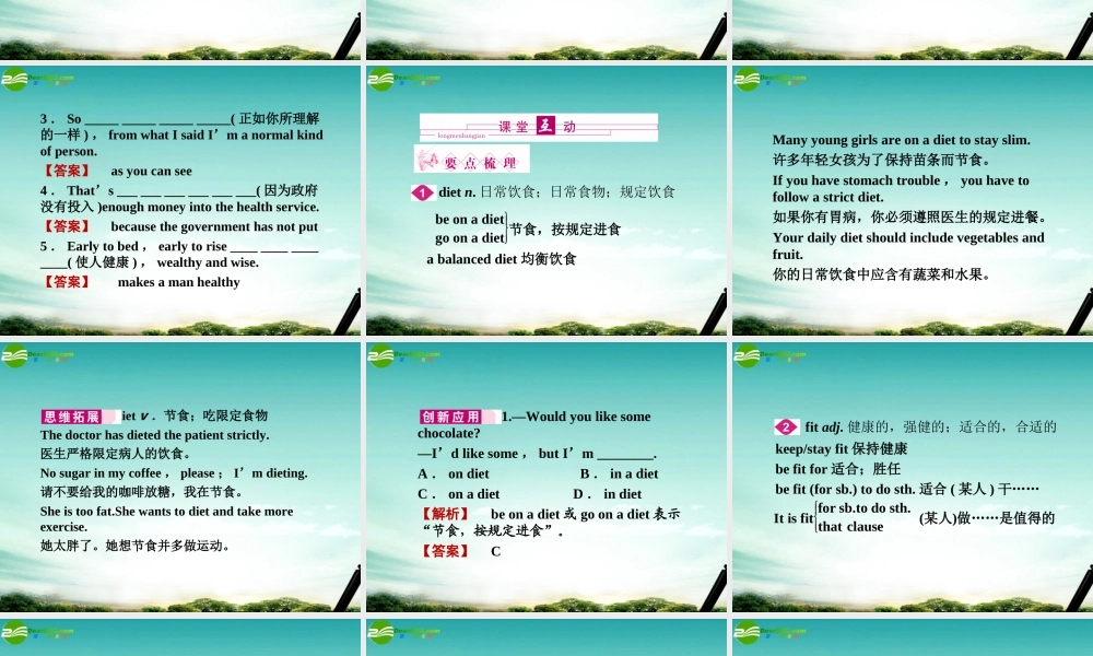 (陕西)(龙门亮剑)高三英语一轮课件 Module 1 外研版必修2 课件