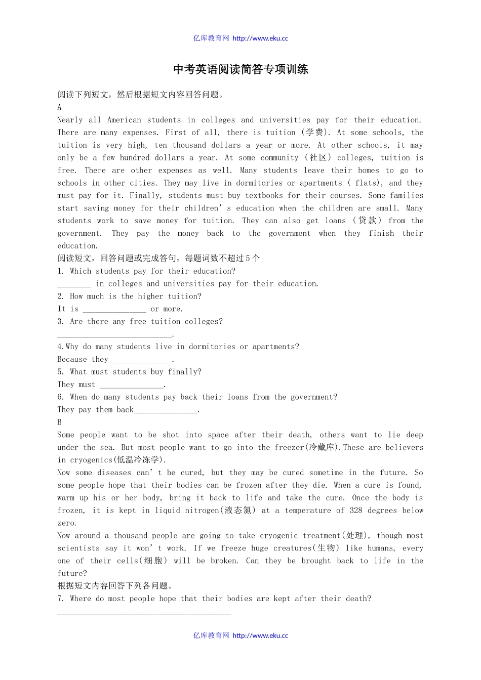 九年级英语中考阅读简答专项训练10篇知识点分析_第1页