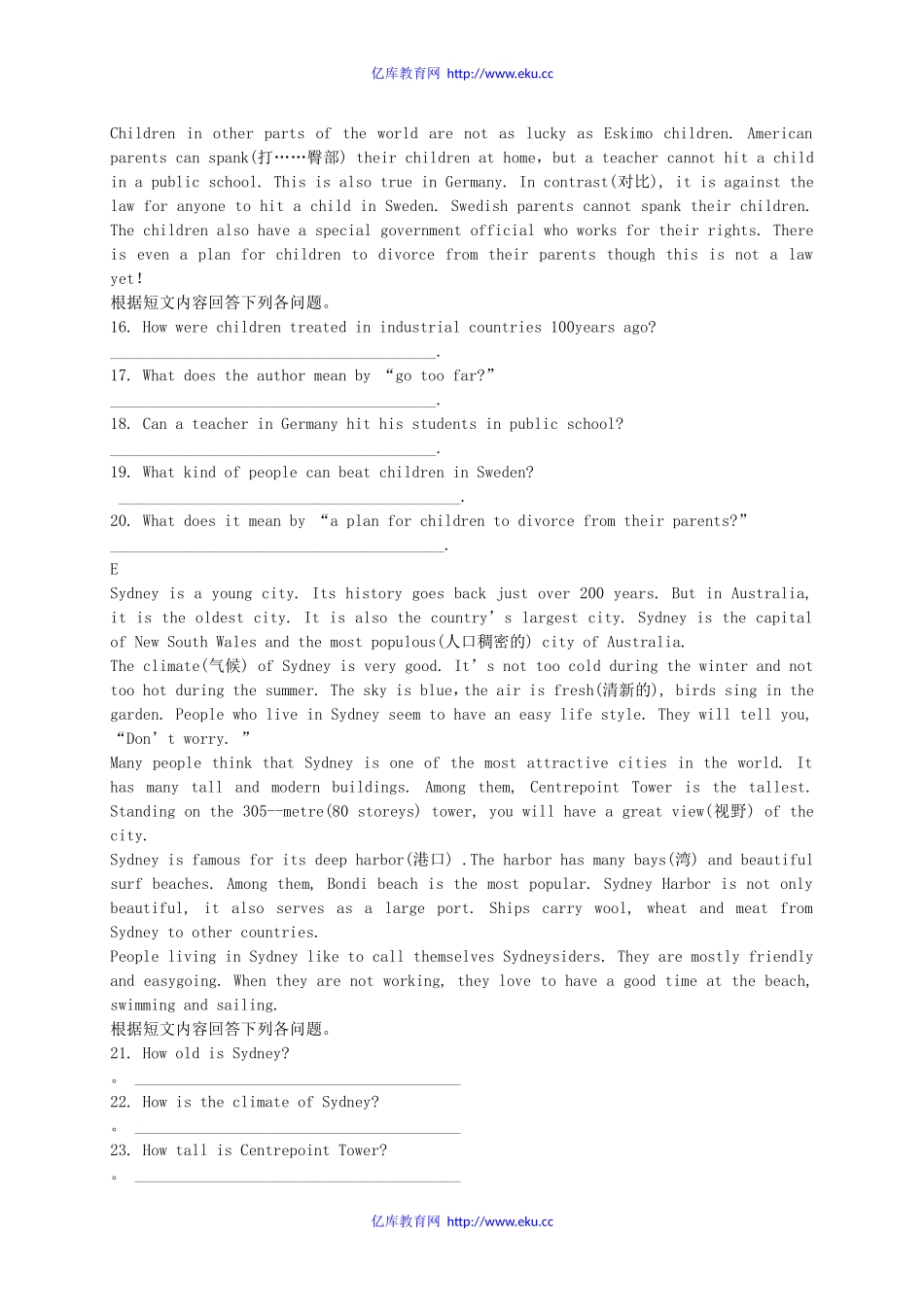 九年级英语中考阅读简答专项训练10篇知识点分析_第3页