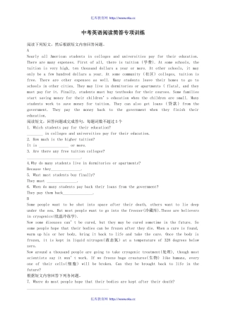 九年级英语中考阅读简答专项训练10篇知识点分析