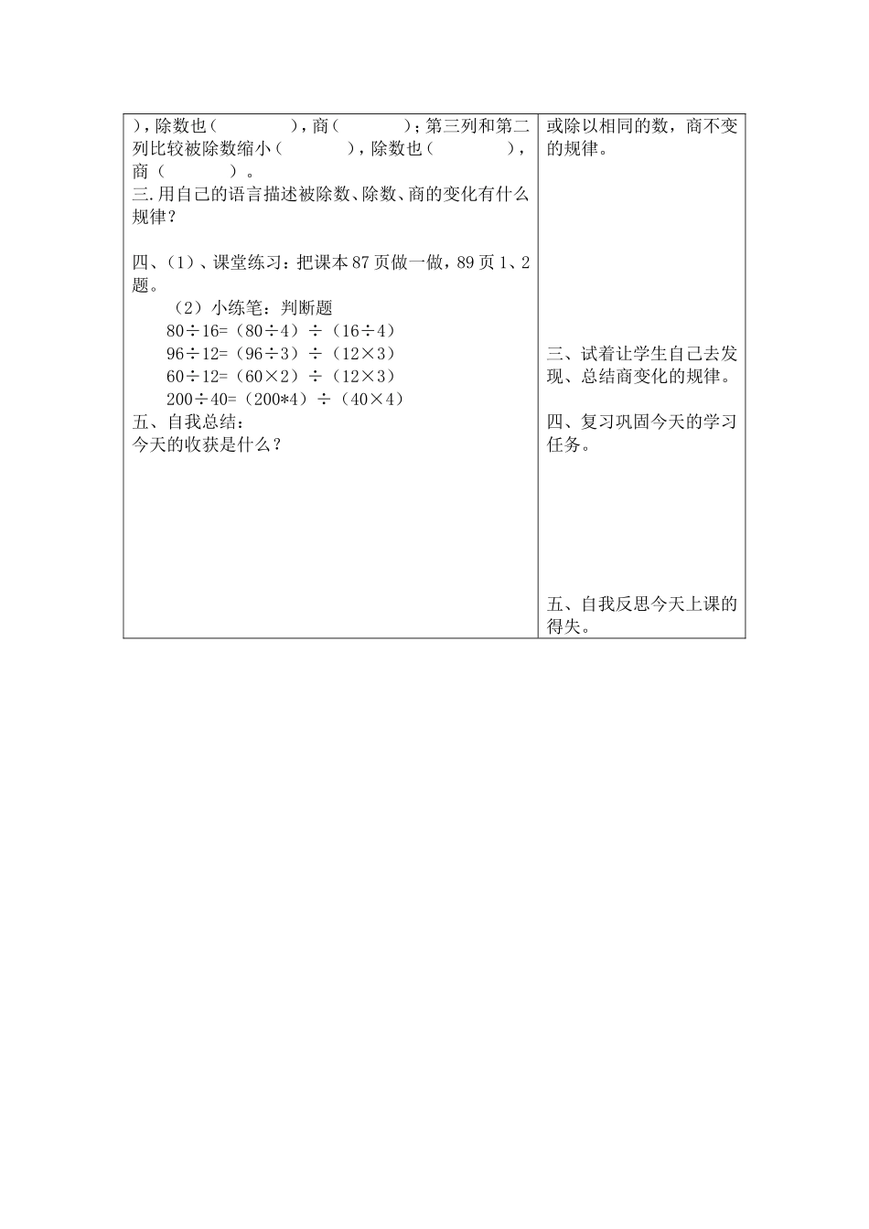 页导学案第二稿_第2页