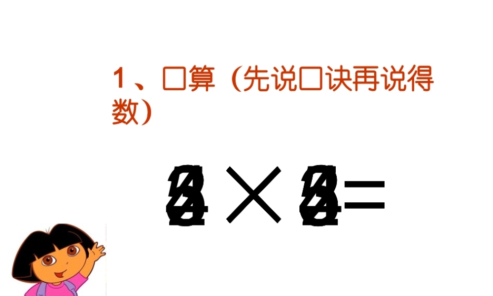 乘加乘减 (3)