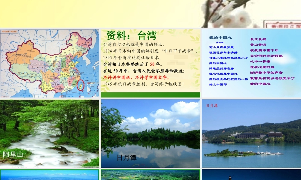 难忘的一课新 