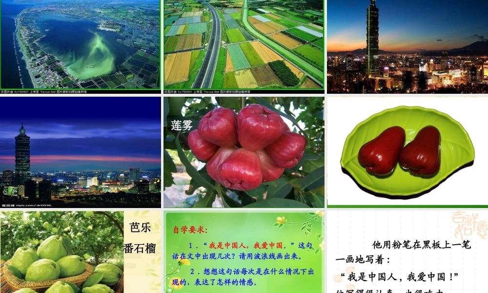 难忘的一课新 
