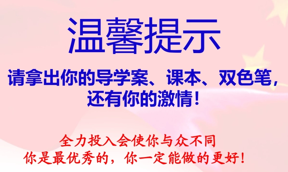课明清经济的发展与闭关锁国公开课