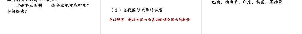世界多极化不可逆转