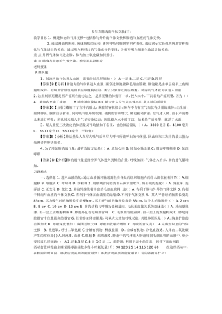 发生在肺内的气体交2