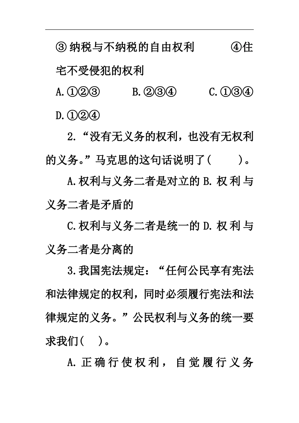 八年级政治下册_52《公民的权利和义务》同步测试粤教版_第2页