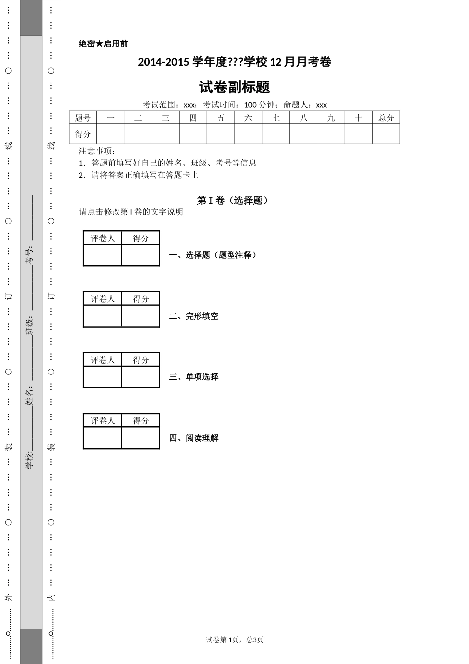 七年级句型转换_第1页