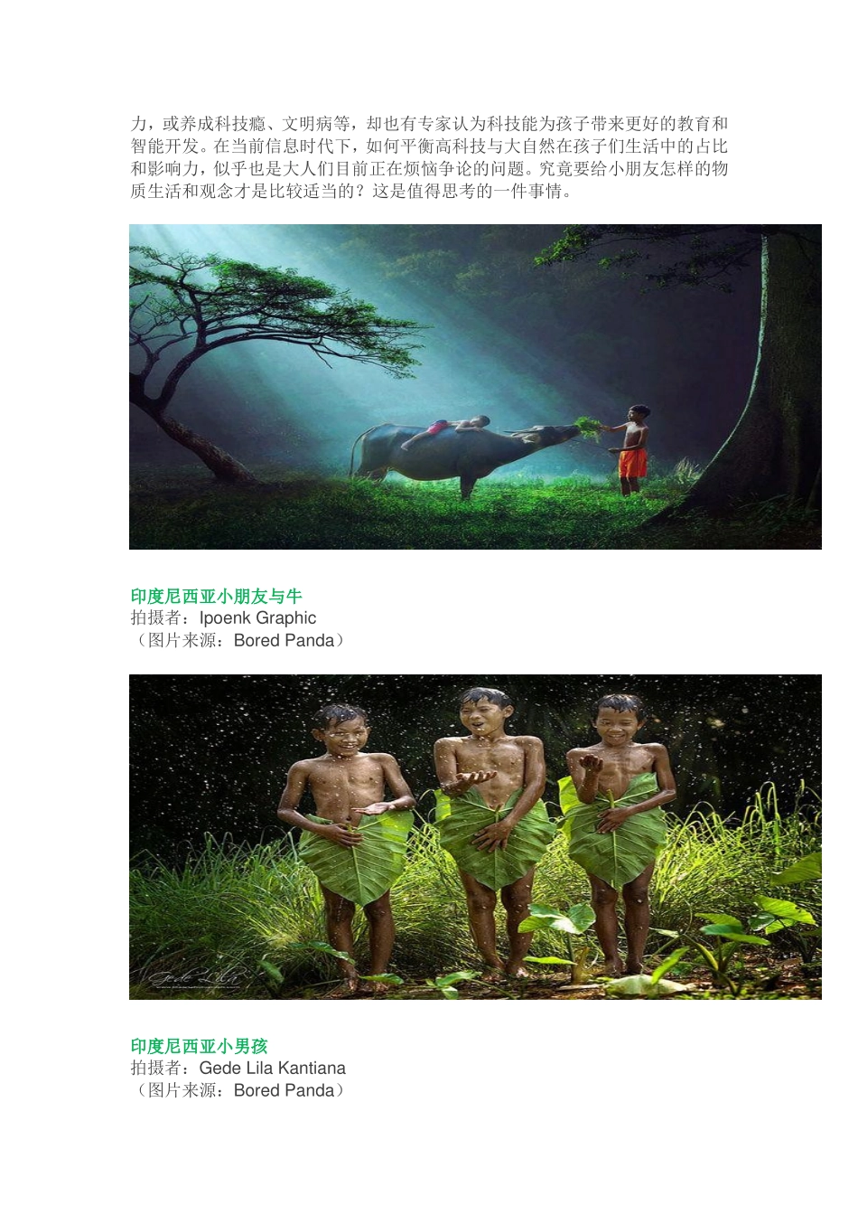 张让你不想长大的儿童玩乐摄影作品_第3页