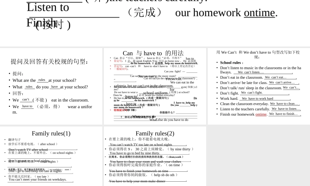 七下英语Unit12Don’teatinclass总复习课件9