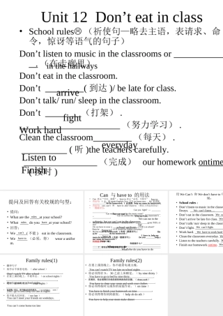 七下英语Unit12Don’teatinclass总复习课件9