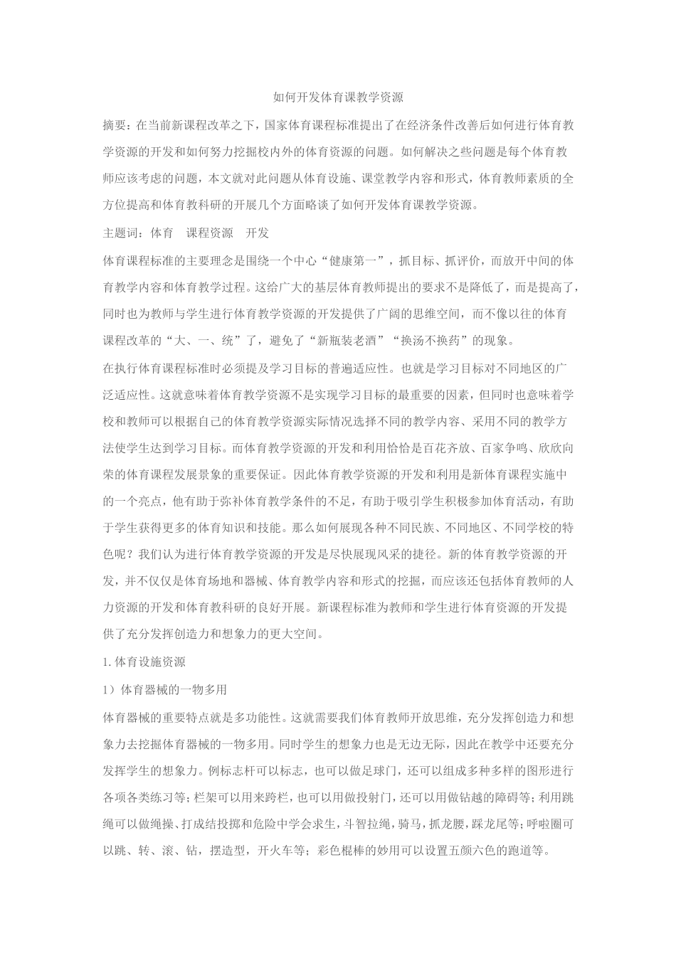 教学资源 (4)_第1页