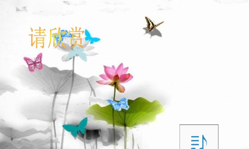 人教版五年级语文下册《童年的发现》