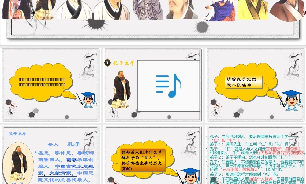 中华文化的勃兴 (2)