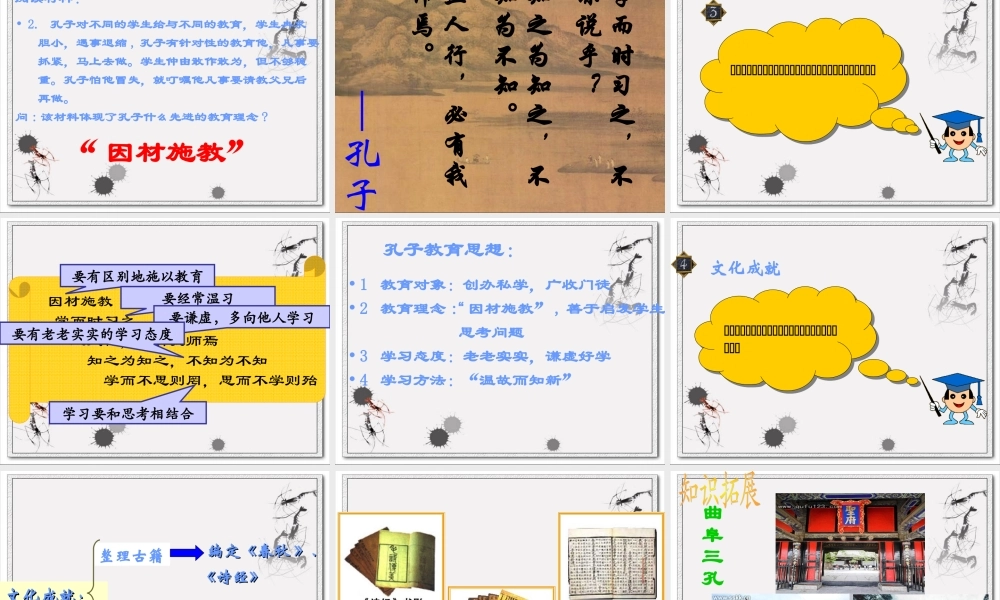 中华文化的勃兴 (2)