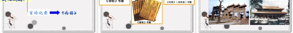 中华文化的勃兴 (2)
