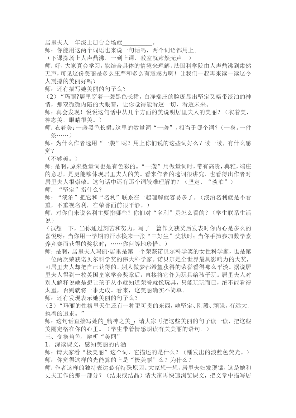 跨越百年的美1_第2页