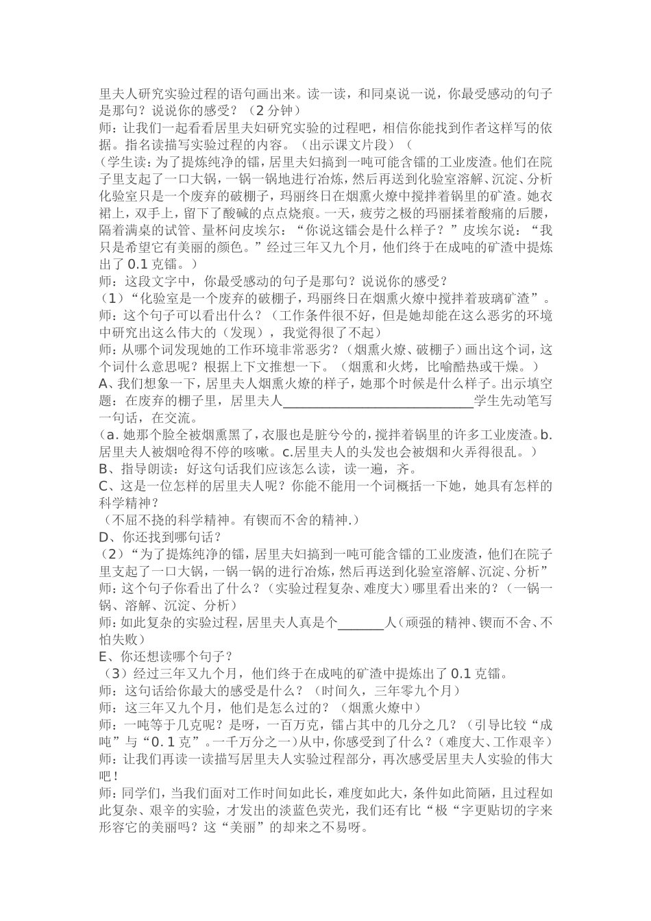 跨越百年的美1_第3页