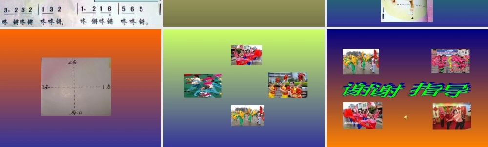 音乐《秧歌舞》