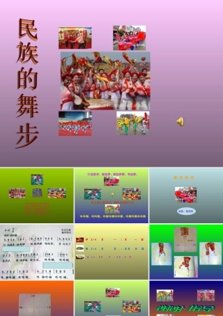 音乐《秧歌舞》