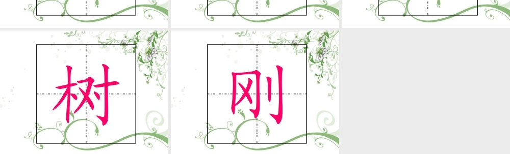 地球爷爷的手 (4)