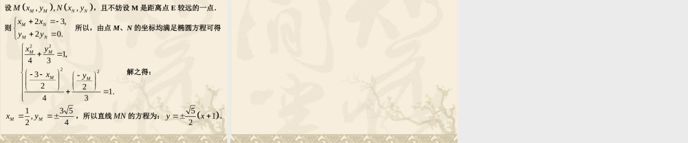 4.4向量的应用 届高三数学一轮复习精品课件第四章平面向量人教版 届高三数学一轮复习精品课件第四章平面向量人教版