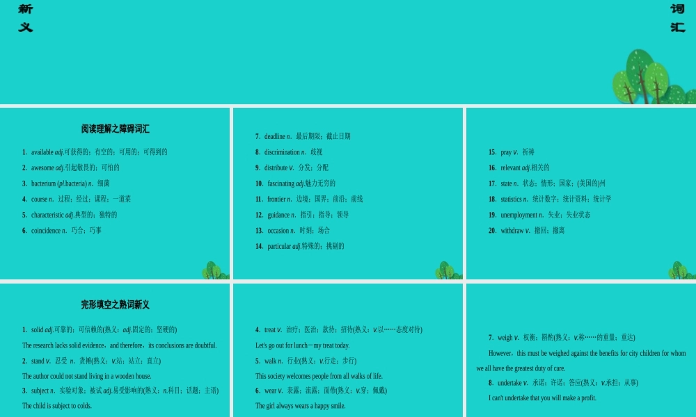 (通用版)高三英语二轮复习 第2部分 高考倒计时 距离高考还有7天课件