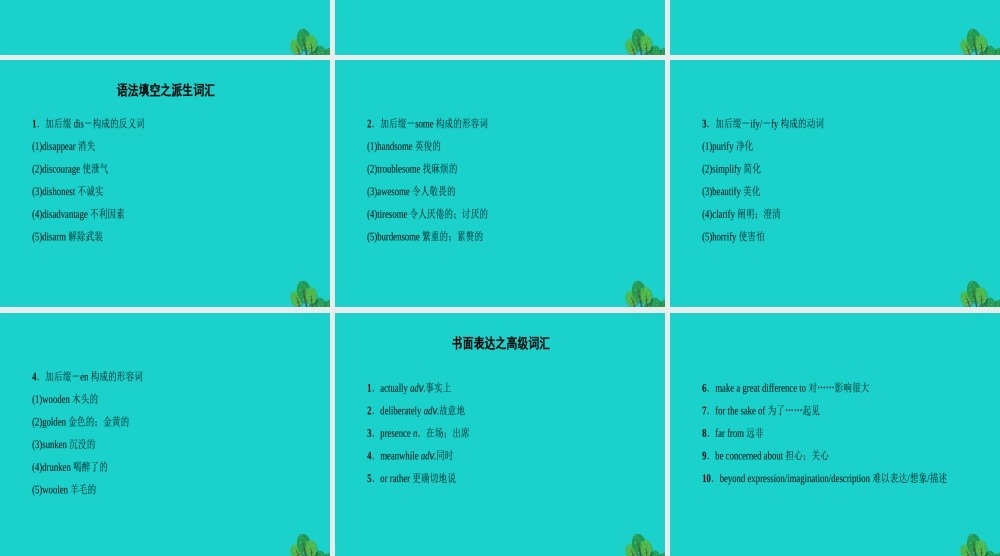 (通用版)高三英语二轮复习 第2部分 高考倒计时 距离高考还有7天课件