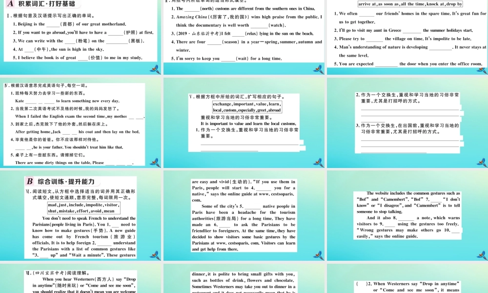 (河南专版)九年级英语全册 Unit 10 You re supposed to shake hands(第2课时)习题课件 (新版)人教新目标版 课件