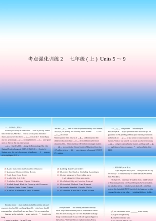中考英语复习 考点强化训练2 七上 Units 5 9(练本)课件