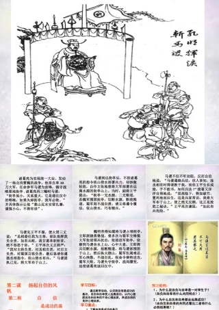 七年级政治下册 第二课 第2框 自信是成功的基石课件 新人教版 课件