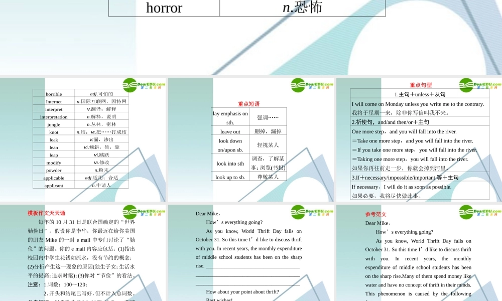 (冀、贵、甘(全国Ⅱ)专用)高三英语二轮复习 考前特训 考前第12天考前提分必看)专题课件