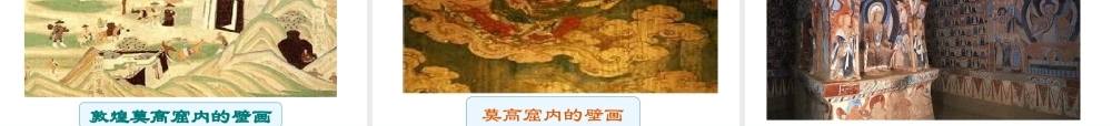 七年级历史下册 第8课(璀璨的文学艺术)课件1 北师大版 课件
