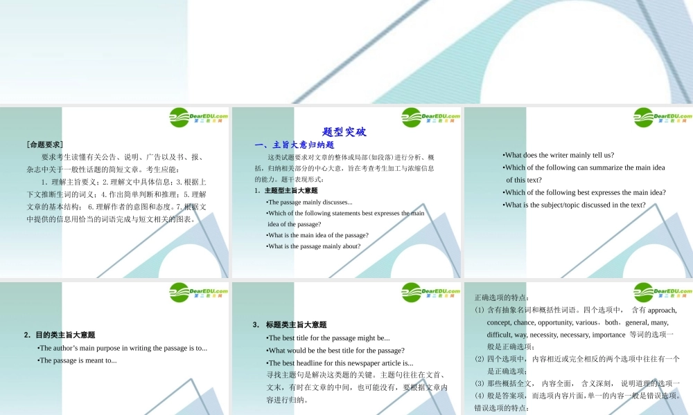 (蒙、云、青、渝、藏、桂(全国Ⅰ)专用)高三英语二轮复习 专题三 阅读理解课件