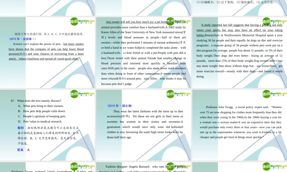 (蒙、云、青、渝、藏、桂(全国Ⅰ)专用)高三英语二轮复习 专题三 阅读理解课件