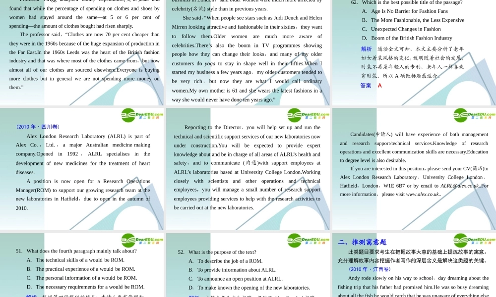 (蒙、云、青、渝、藏、桂(全国Ⅰ)专用)高三英语二轮复习 专题三 阅读理解课件