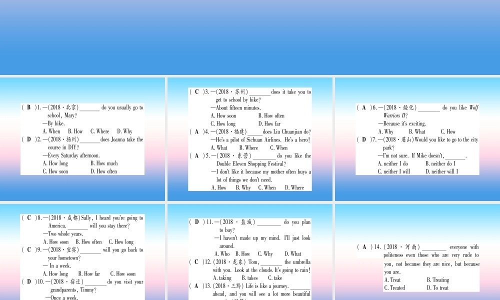 中考英语准点备考 专题精练九 简单句和并列句课件