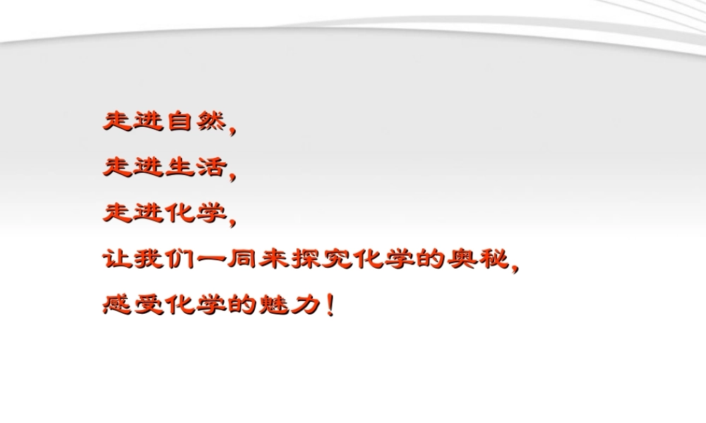 九年级化学上册(制取氧气)课件1 粤教版 课件