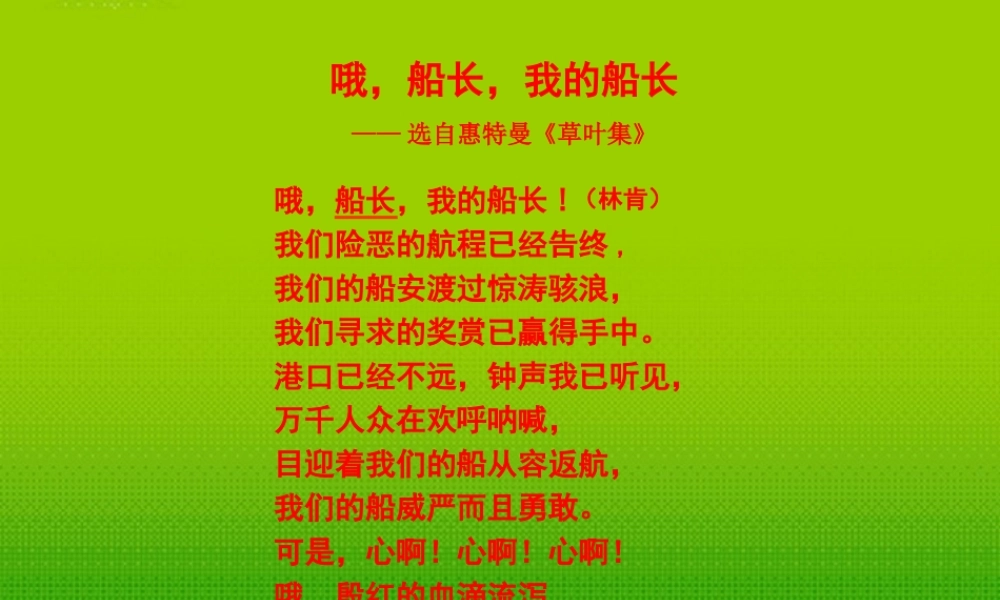 九年级历史下册 第19课美国南北战争课件 川教版 课件
