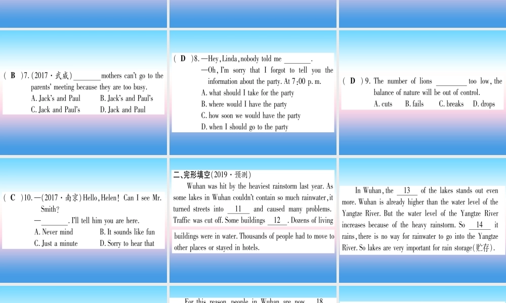 (湖北专用版)版中考英语复习 第一篇 教材系统复习 考点精练二十二 九全 Units 13 14实用课件