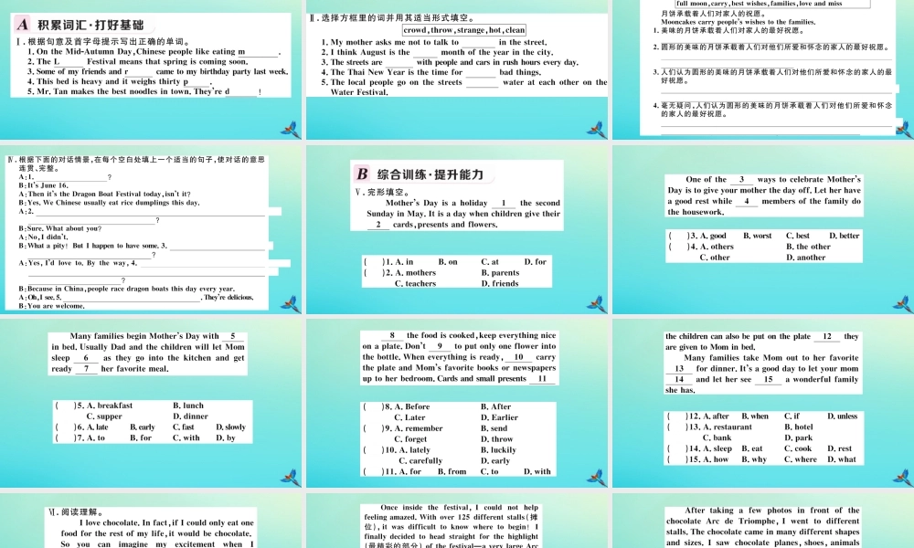 (河南专版)九年级英语全册 Unit 2 I think that mooncakes are delicious(第1课时)习题课件 (新版)人教新目标版 课件