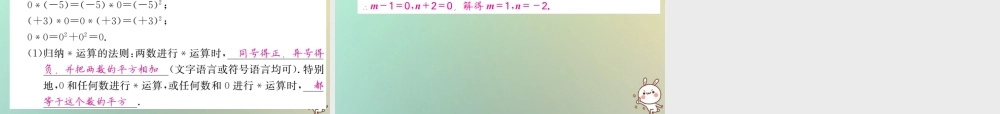 (黔东南专用)秋七年级数学上册 第二次月考(期中)综合测试卷习题课件 (新版)新人教版 课件