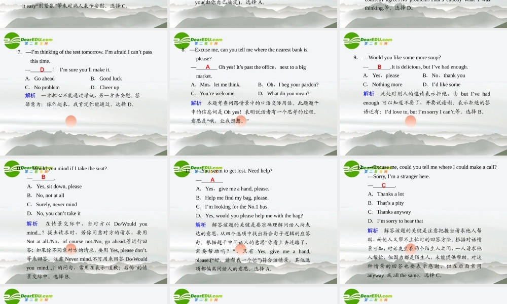 (江苏省专用)高三英语二轮复习 专题一 单项填空 第六讲 情景交际课件