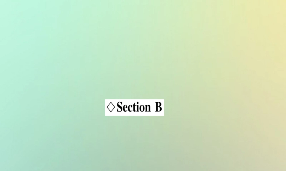 (遵义专版)秋八年级英语上册 背记手册 Unit 2 I ll help to clean up the city parks Section B课件 (新版)人教新目标版 课件