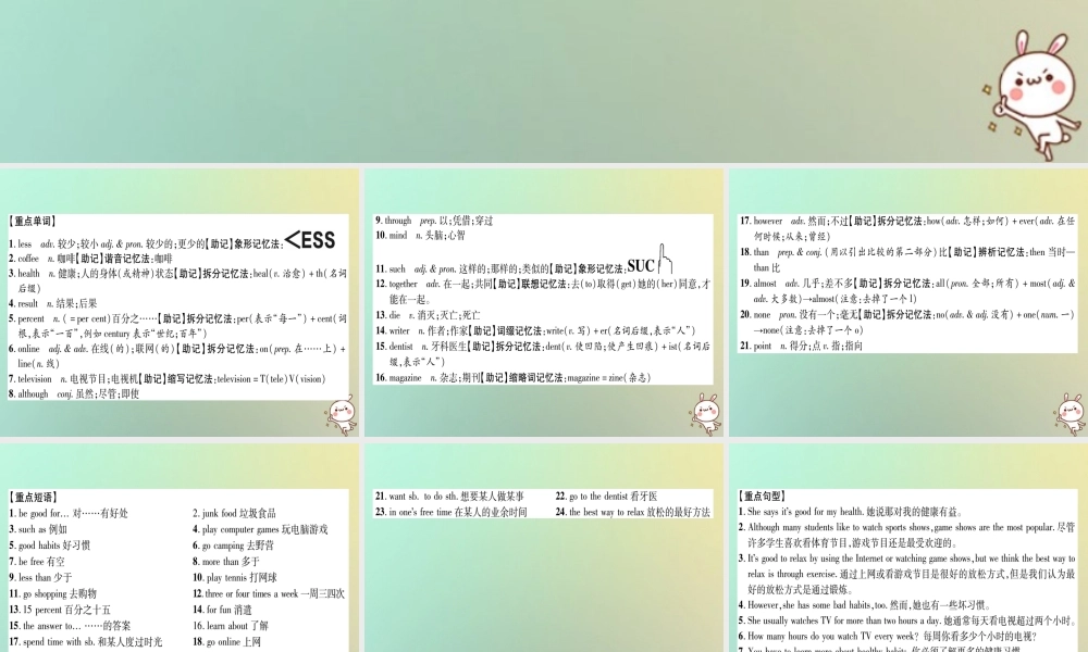 (遵义专版)秋八年级英语上册 背记手册 Unit 2 I ll help to clean up the city parks Section B课件 (新版)人教新目标版 课件