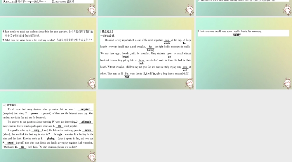 (遵义专版)秋八年级英语上册 背记手册 Unit 2 I ll help to clean up the city parks Section B课件 (新版)人教新目标版 课件