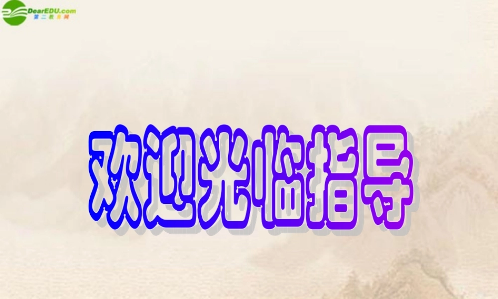 七年级政治上册 (掌握科学学习方法)课件 粤教版 课件