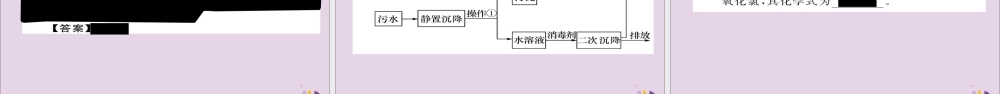 (遵义专版)中考化学总复习 第1编 教材知识梳理篇 第2章 身边的化学物质 课时3 自然界中的水(精讲)课件