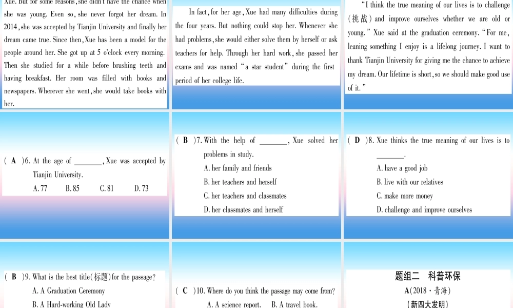 (湖北专用版)版中考英语专题高分练 专题突破十五 阅读理解实用课件